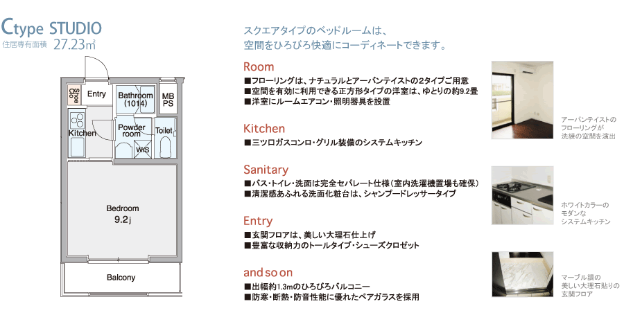 Ctype STUDIO スクエアタイプのベッドルームは、空間をひろびろ快適にコーディネートできます。
