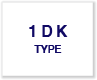 1LDKタイプ