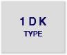1DKタイプ
